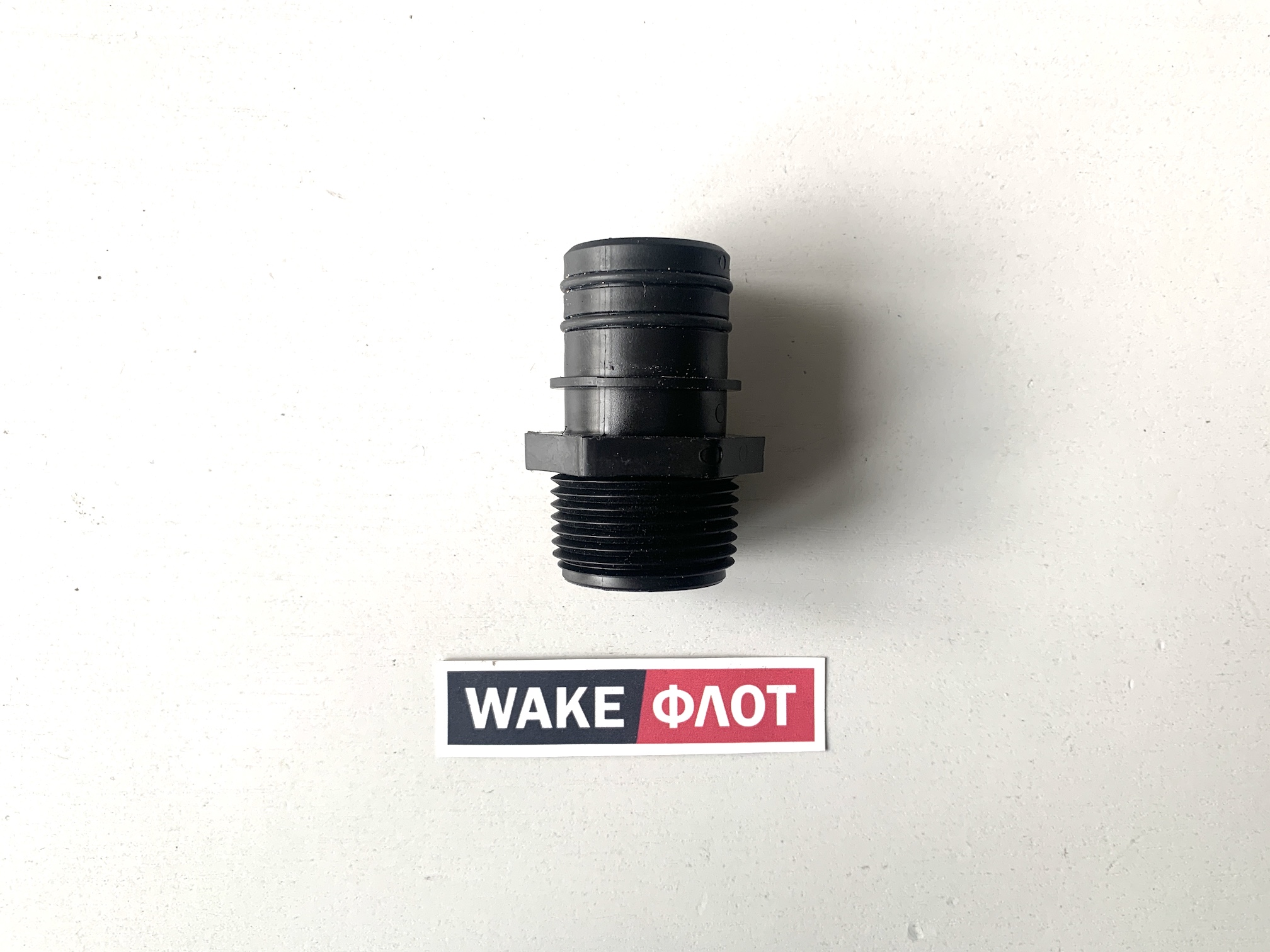 Фитинг балластный, 1 - 1 1/8, под быстросъем, диаметр резьбы 32 мм