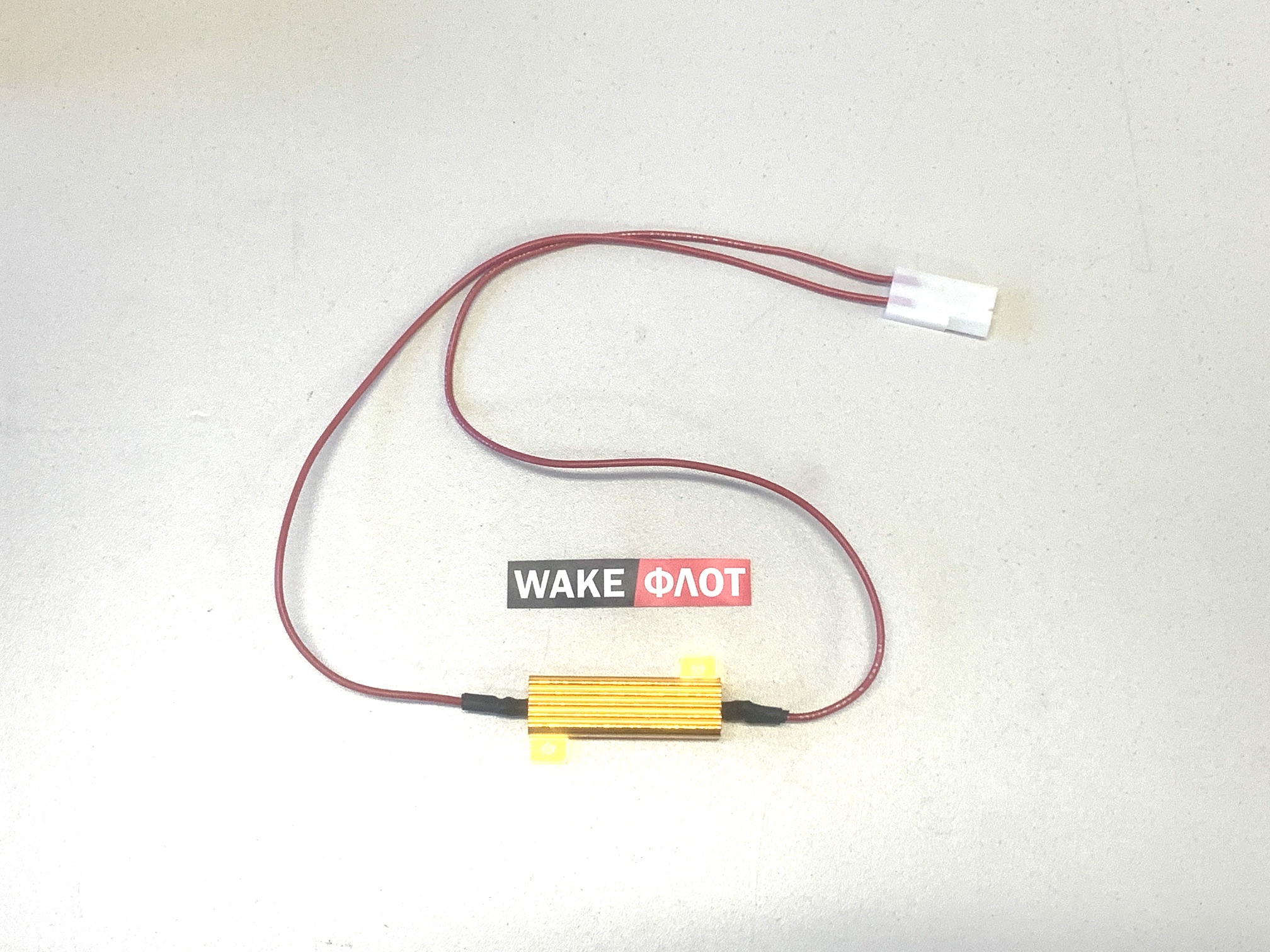 Резистор Perfect Pass