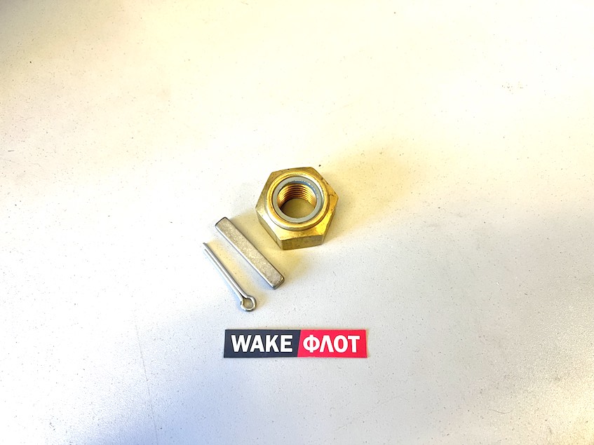 Гайка гребного винта 1 1/4 комплект